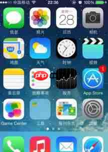 苹果手机透明度设置方法