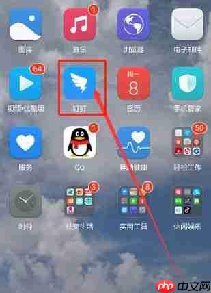 钉钉如何查询他人公司