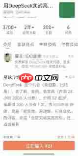 deepseek免费下载