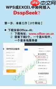 deepseek免费下载