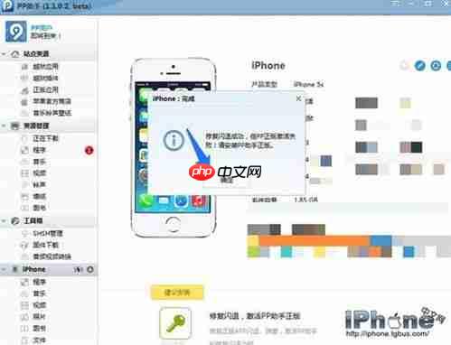 iPhone软件闪退怎么解决