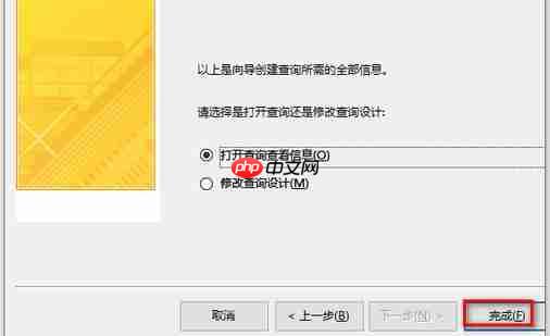 access2013怎么执行sql语句？access2013执行sql语句的方法