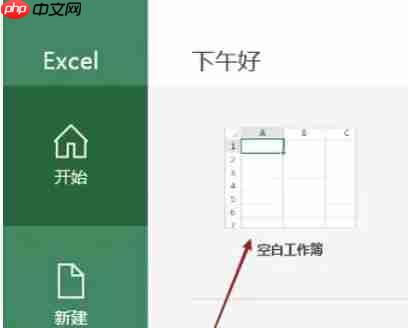 Microsoft Excel 2016怎么自动求和-Microsoft Excel 2016自动求和的方法