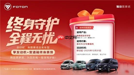 拼品质卷服务图雅诺轻客“终身质保”政策诚意足