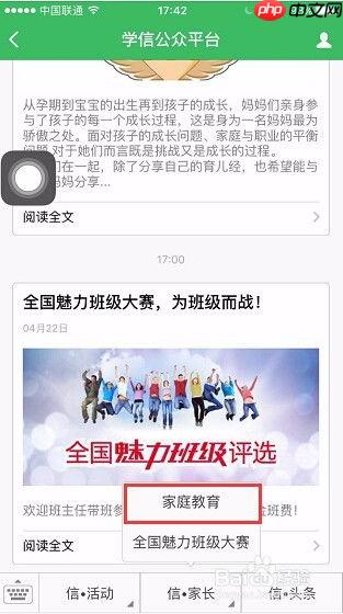 学信网app如何进行征兵报名