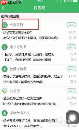 学信网app如何进行征兵报名