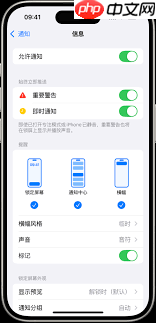 iPhone手机如何开启短信提示音