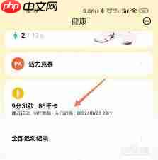 多锐运动如何删除运动记录