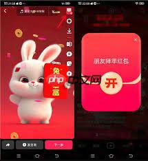 抖音视频红包怎么领