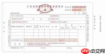 愉客行发票获取指南
