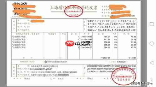 愉客行发票获取指南
