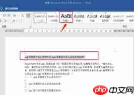 word自动生成目录不全如何解决