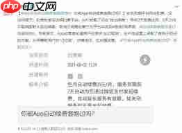 B站提前3天自动续费如何关闭