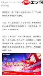 抖音观看2025央视蛇年春晚直播指南