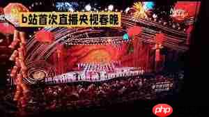 抖音观看2025央视蛇年春晚直播指南
