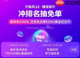 2024天猫双十二活动攻略