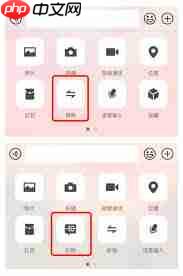 微信送礼功能如何找到