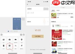 微信送礼功能如何找到