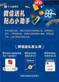 微信送礼功能如何找到