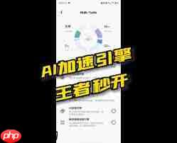 qooapp如何提升运行速度