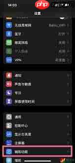 iphone怎么开启虚拟home键