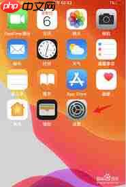 iphone怎么开启虚拟home键