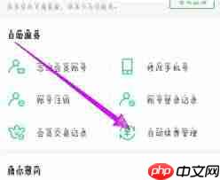 爱奇艺极速版如何取消自动续费