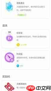 多邻国app如何调整难度设置