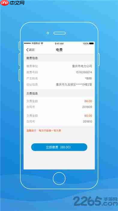 盛京通app余额取出具体步骤详解