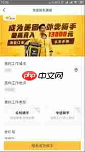 送外卖兼职如何成为本地美团骑手
