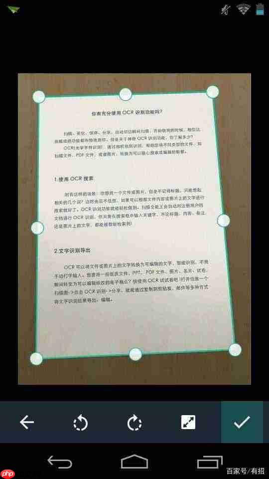 扫描全能王如何转换为Word文档