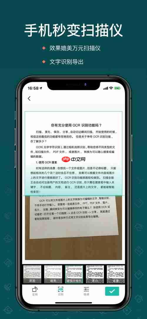 扫描全能王如何转换为Word文档