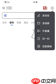 百度视频怎么发布作品
