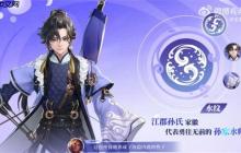 王者榮耀孫權(quán)雙形態(tài)實(shí)戰(zhàn)指南：連招套路與印記掌控藝術(shù)