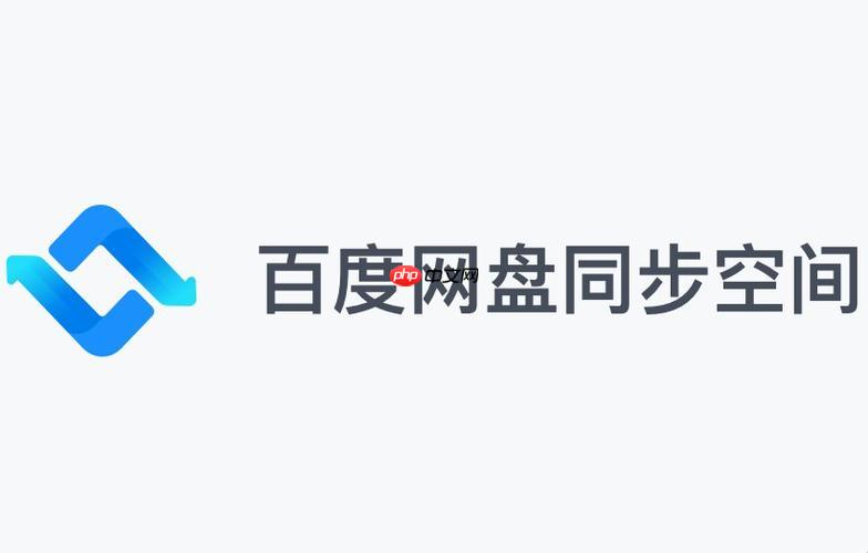 百度网盘免费用户和付费用户的存储空间分别是多少？