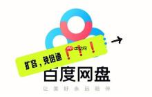 百度网盘能否实现多设备同步,如何保证数据安全稳定?