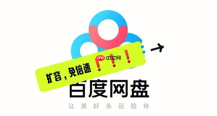 百度网盘分享链接失效了，如何延长或重新生成分享链接？