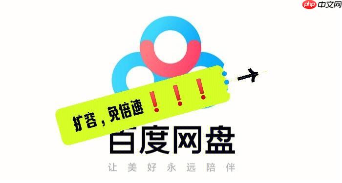 百度网盘分享链接失效了，如何延长或重新生成分享链接？