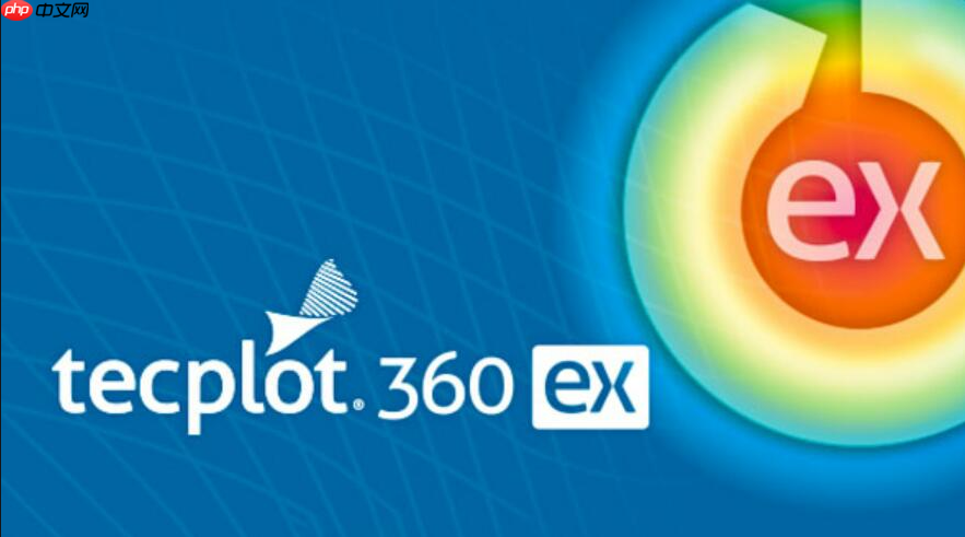 Tecplot安装教程CAE可视化分析工具