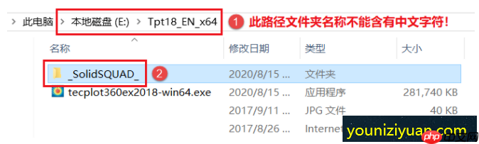 Tecplot安装教程CAE可视化分析工具