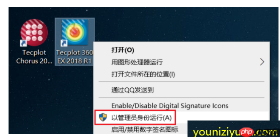 Tecplot安装教程CAE可视化分析工具
