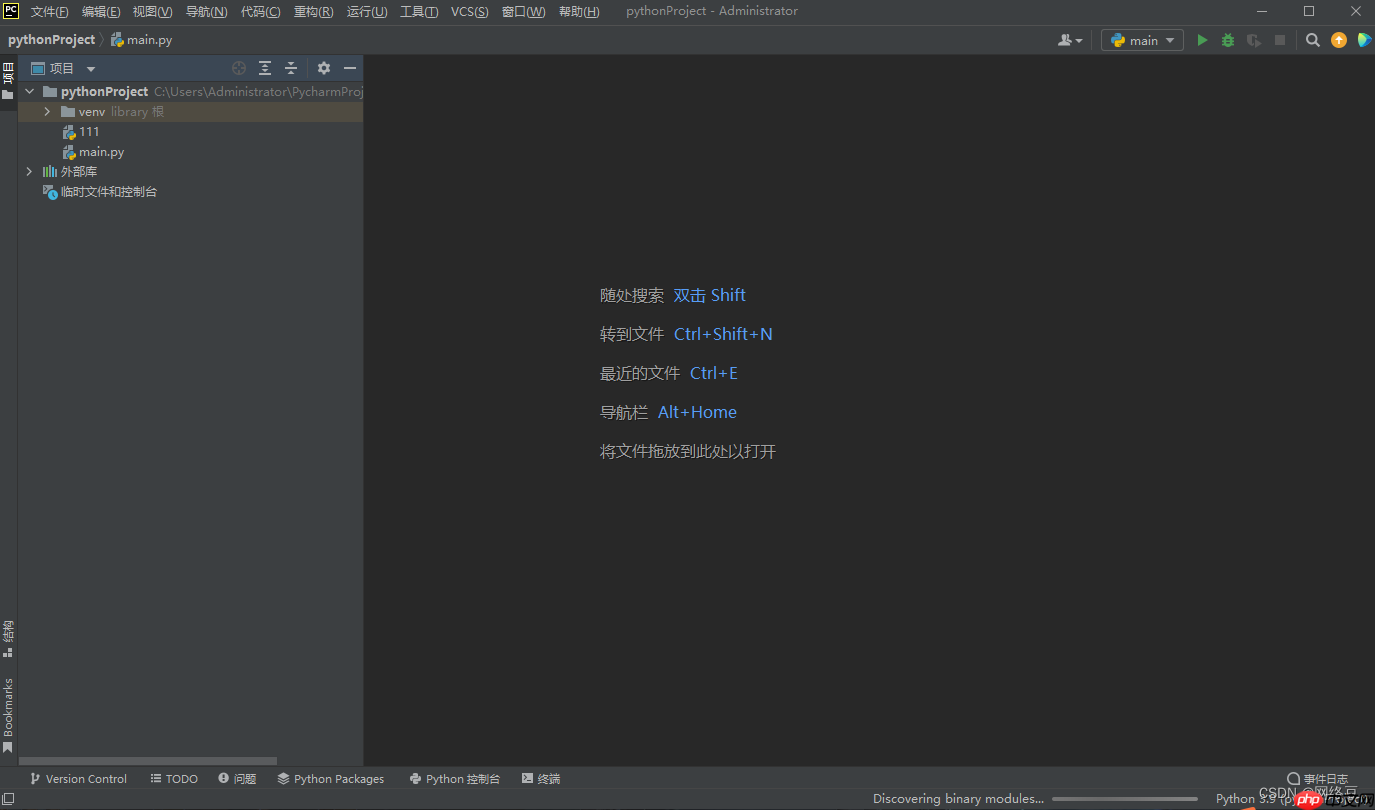Python编程 代码编辑器