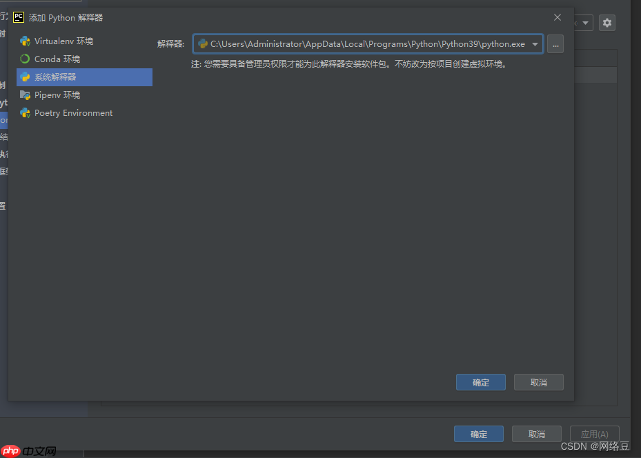 Python编程 代码编辑器