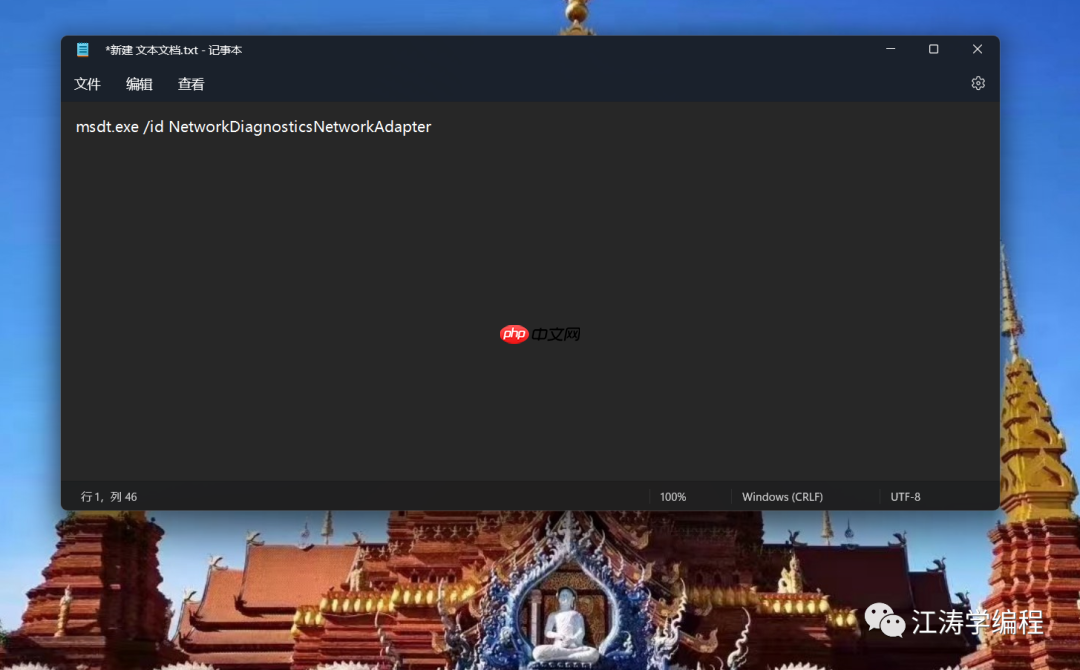 修复Windows下有线无线网络掉线问题的解决方案