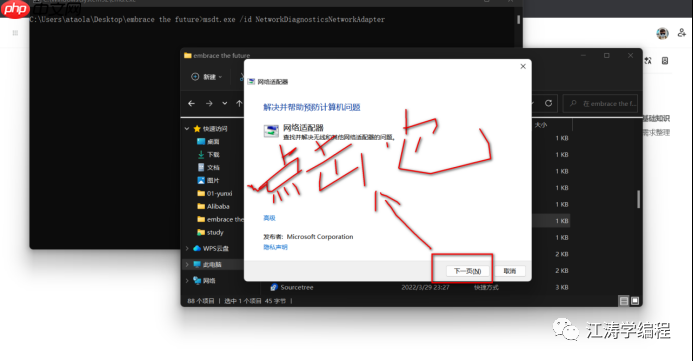 修复Windows下有线无线网络掉线问题的解决方案