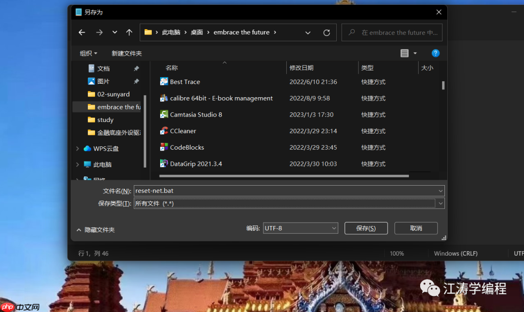 修复Windows下有线无线网络掉线问题的解决方案