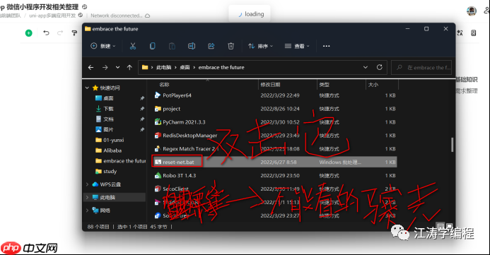 修复Windows下有线无线网络掉线问题的解决方案