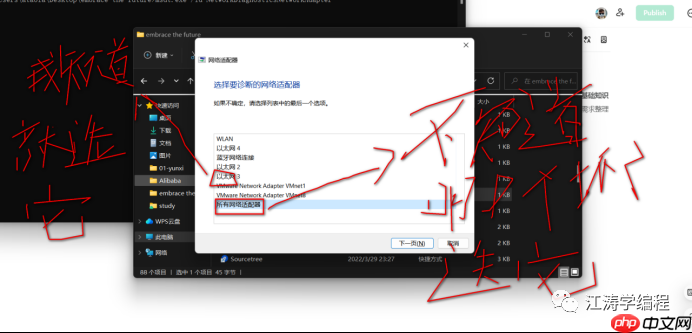 修复Windows下有线无线网络掉线问题的解决方案