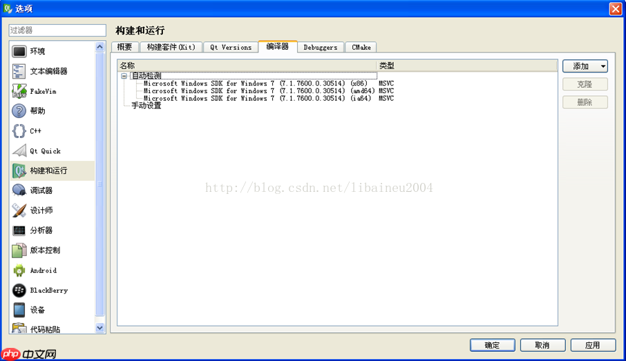 Qt在Windows下的三种编程环境搭建