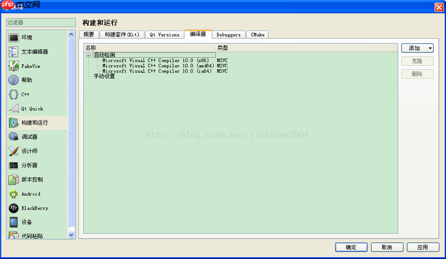 Qt在Windows下的三种编程环境搭建